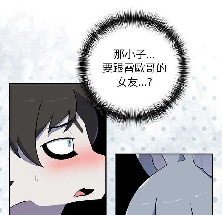 野兽的王国 - 第40話 - page 17