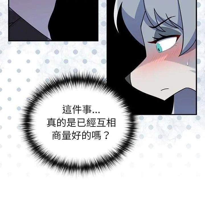 野兽的王国 - 第40話 - page 18