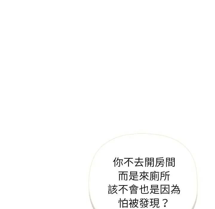 野兽的王国 - 第40話 - page 19