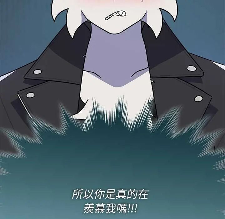 野兽的王国 - 第40話 - page 25