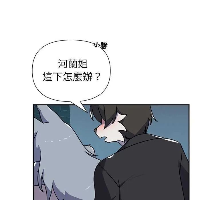 野兽的王国 - 第40話 - page 27