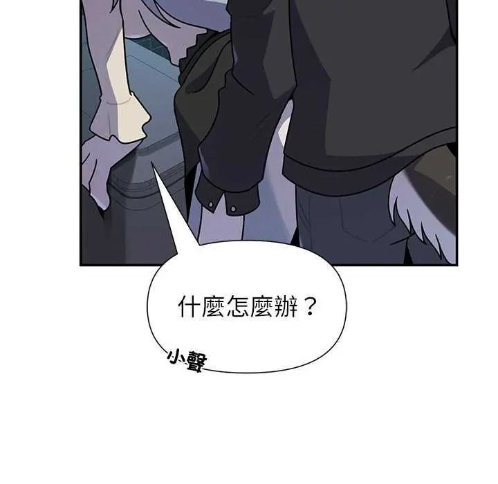 野兽的王国 - 第40話 - page 28