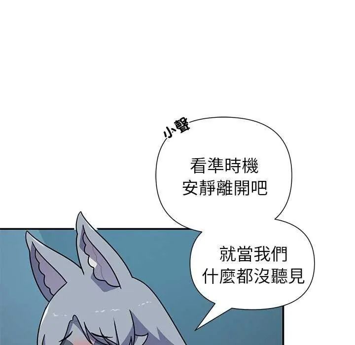 野兽的王国 - 第40話 - page 29