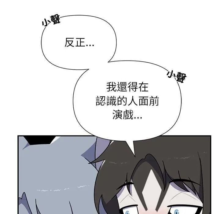 野兽的王国 - 第40話 - page 35