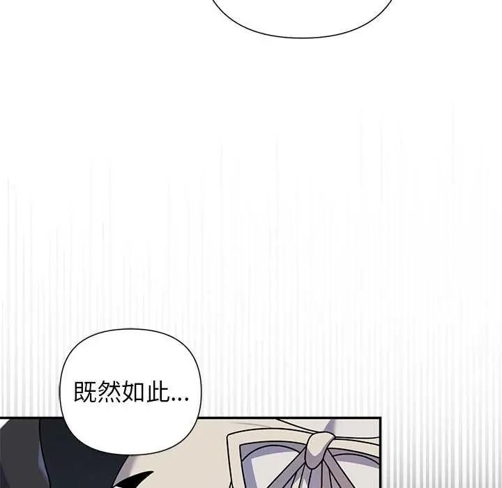 野兽的王国 - 第40話 - page 37