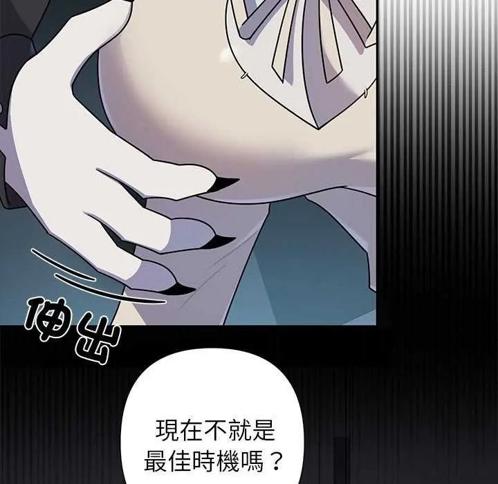 野兽的王国 - 第40話 - page 38