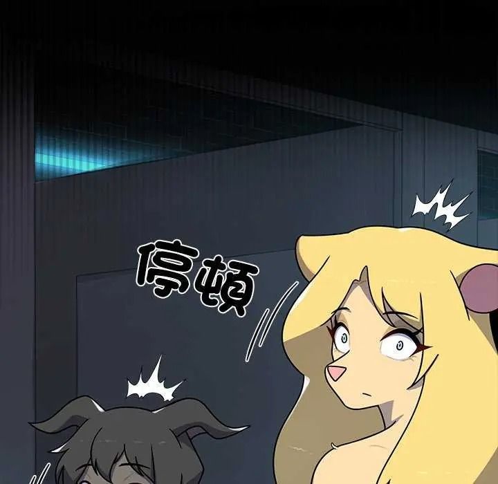 野兽的王国 - 第40話 - page 43