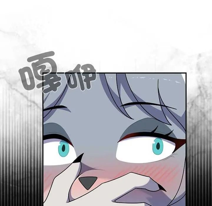 野兽的王国 - 第40話 - page 50