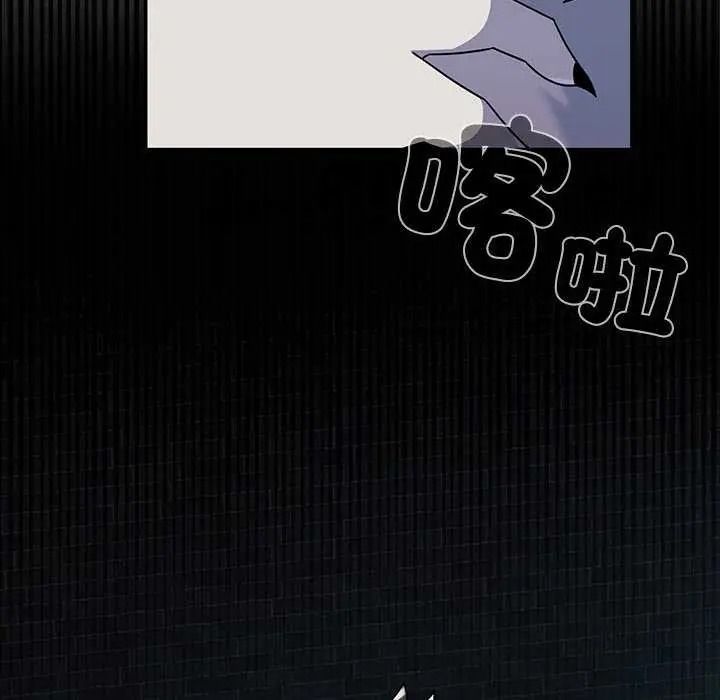 野兽的王国 - 第40話 - page 51