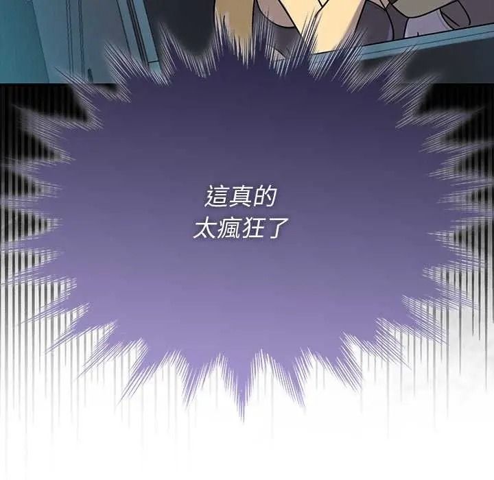 野兽的王国 - 第40話 - page 54