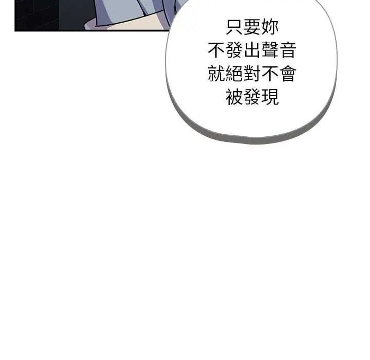 野兽的王国 - 第40話 - page 58