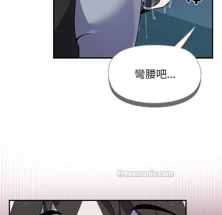野兽的王国 - 第40話 - page 60