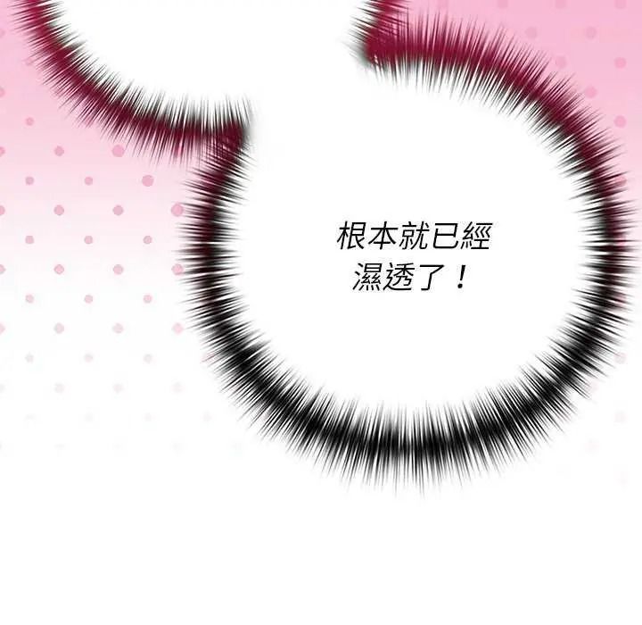 野兽的王国 - 第40話 - page 64