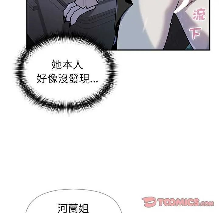野兽的王国 - 第40話 - page 66