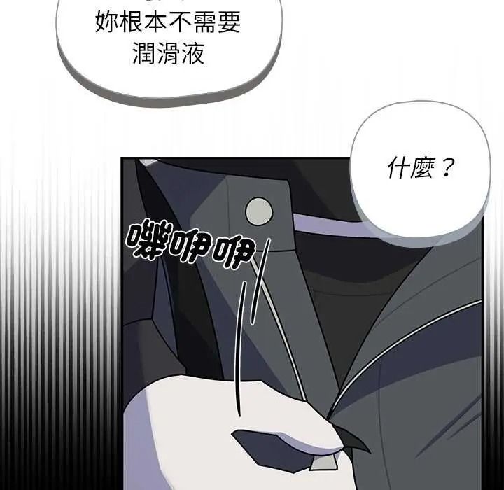 野兽的王国 - 第40話 - page 67