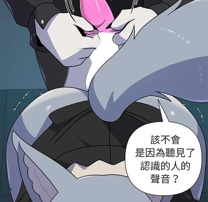 野兽的王国 - 第40話 - page 70