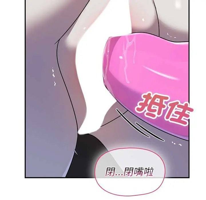 野兽的王国 - 第40話 - page 74