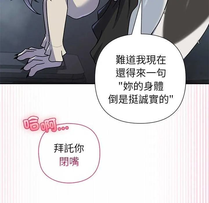 野兽的王国 - 第40話 - page 79
