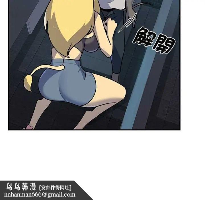 野兽的王国 - 第40話 - page 83