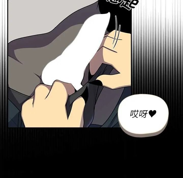 野兽的王国 - 第40話 - page 85