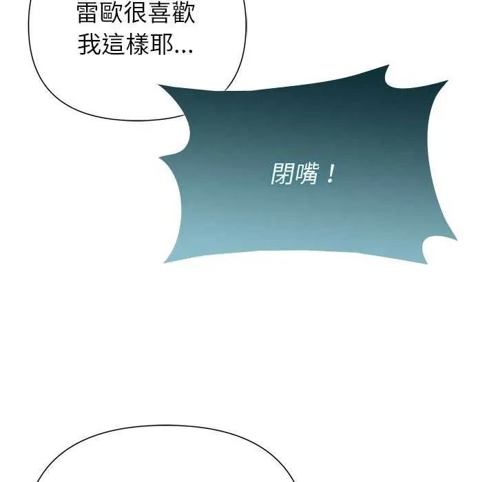 野兽的王国 - 第40話 - page 109