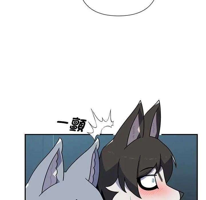 野兽的王国 - 第40話 - page 115