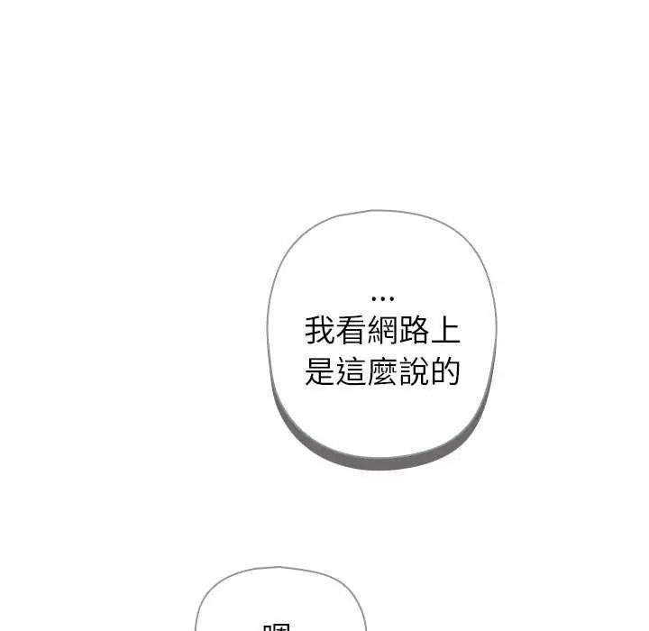 野兽的王国 - 第40話 - page 117