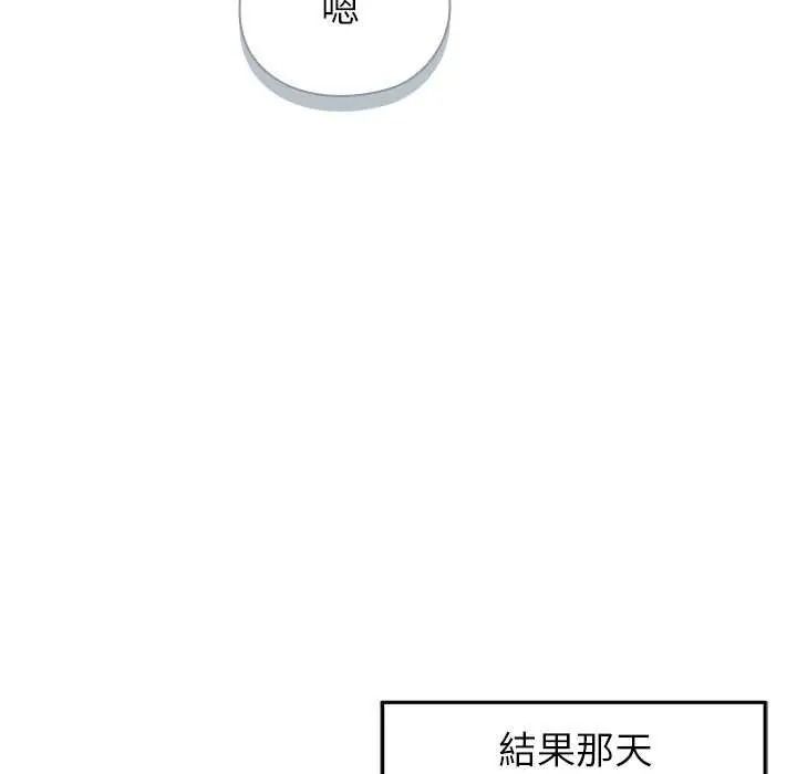 野兽的王国 - 第40話 - page 118