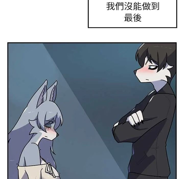 野兽的王国 - 第40話 - page 119