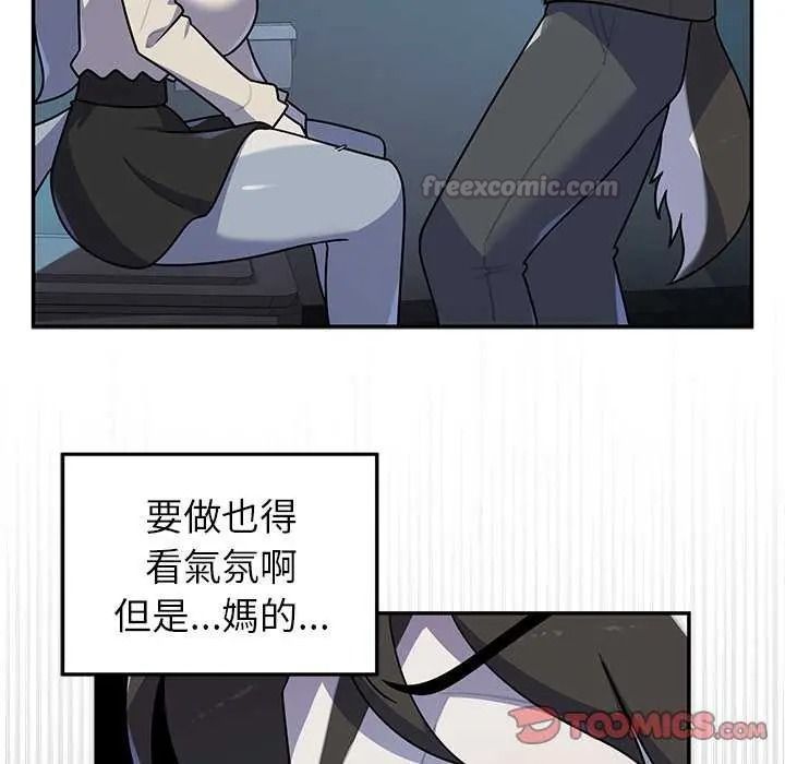 野兽的王国 - 第40話 - page 120