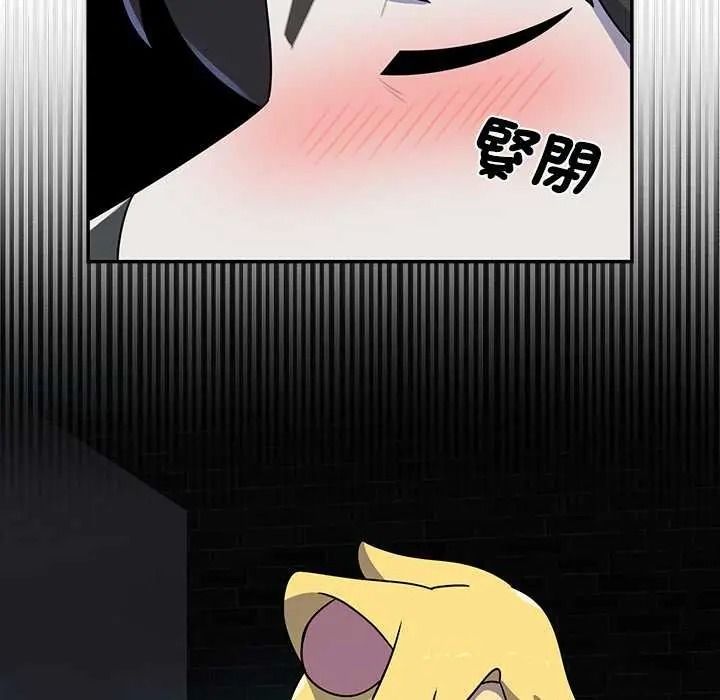 野兽的王国 - 第40話 - page 121