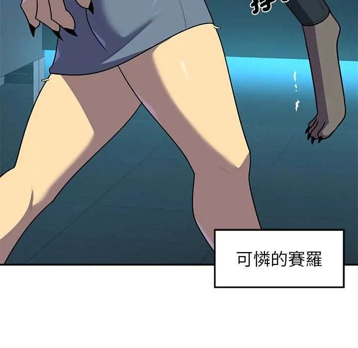 野兽的王国 - 第40話 - page 123