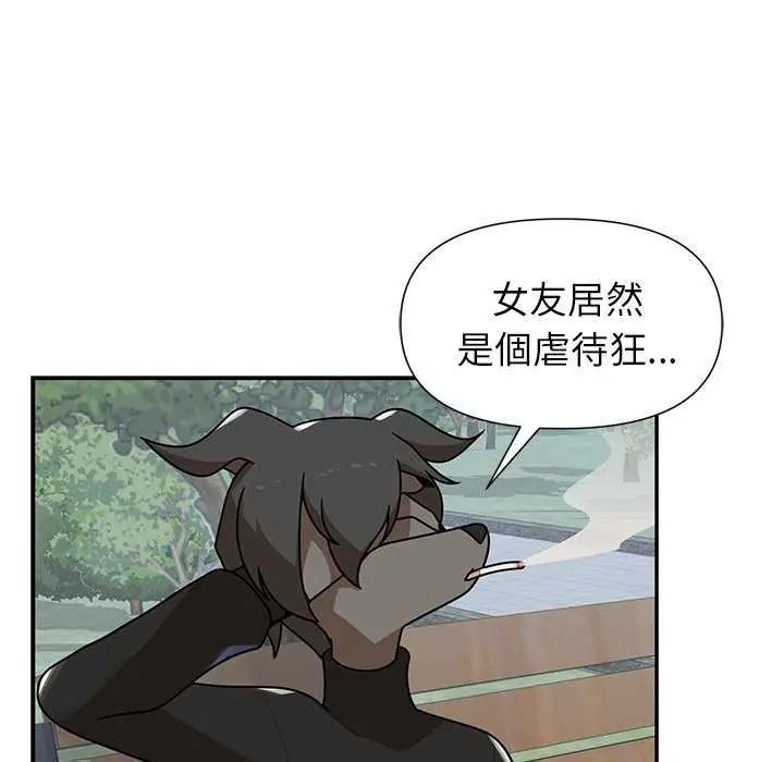 野兽的王国 - 第40話 - page 130