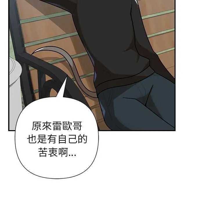 野兽的王国 - 第40話 - page 131