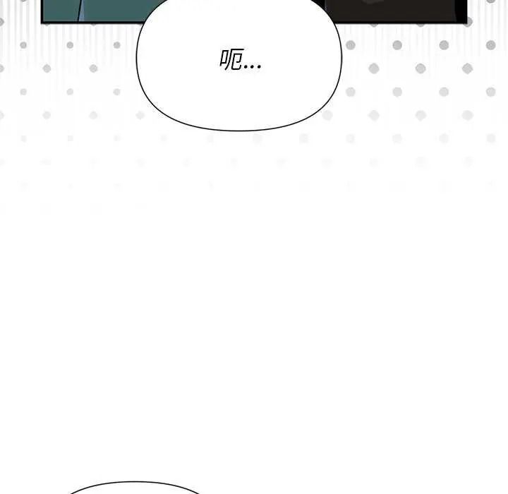 野兽的王国 - 第40話 - page 143