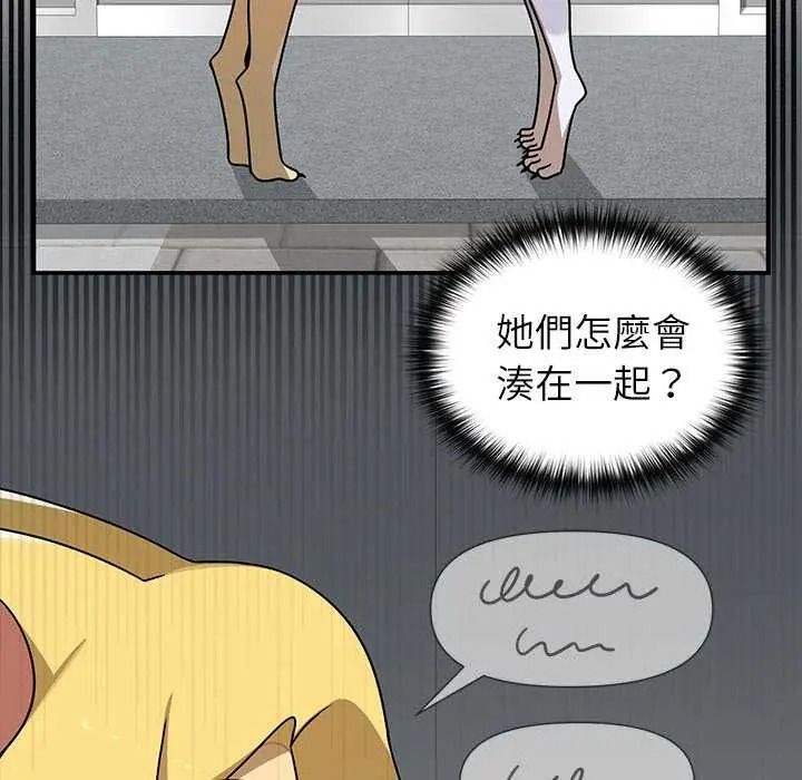 野兽的王国 - 第40話 - page 145