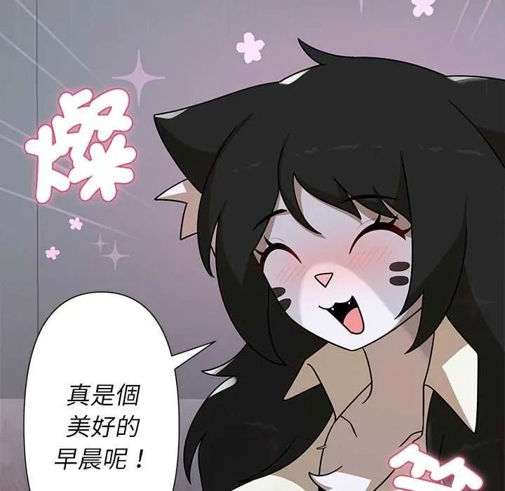 野兽的王国 - 第40話 - page 155