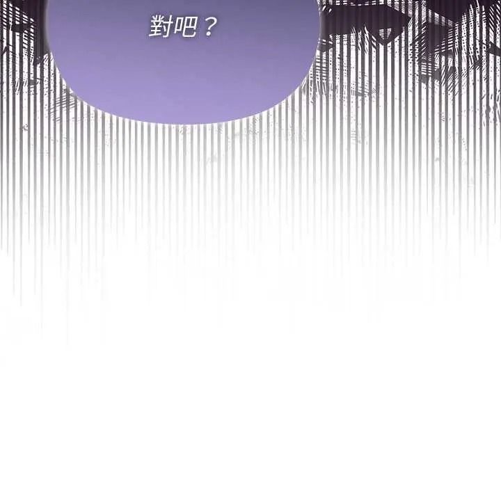 野兽的王国 - 第40話 - page 160