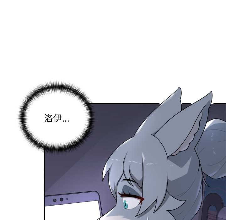 野兽的王国 - 第9話 - page 9