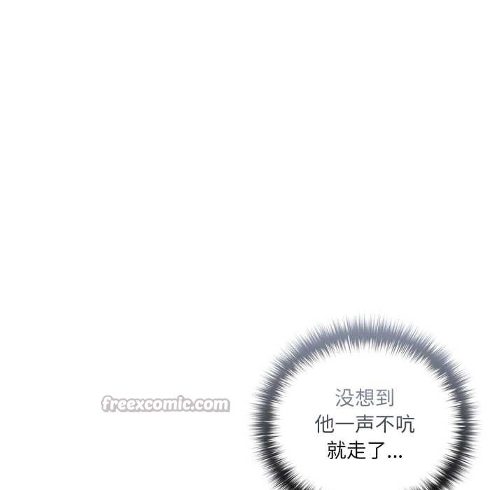 野兽的王国 - 第9話 - page 14