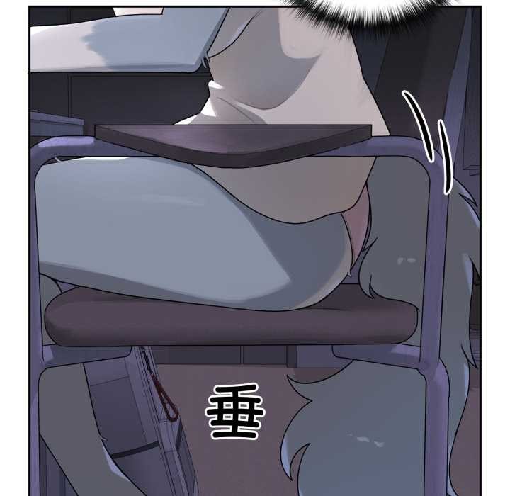 野兽的王国 - 第9話 - page 15
