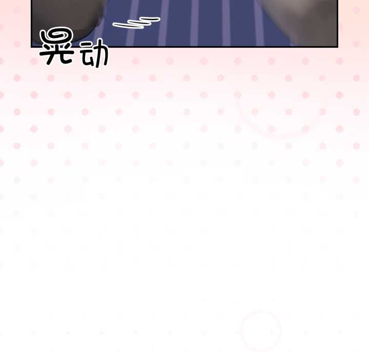 野兽的王国 - 第9話 - page 19