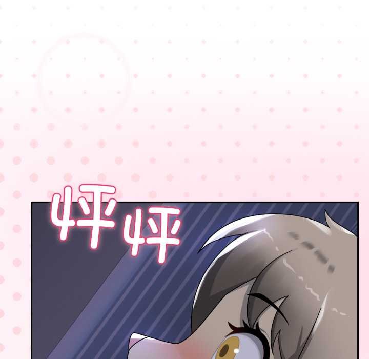 野兽的王国 - 第9話 - page 20