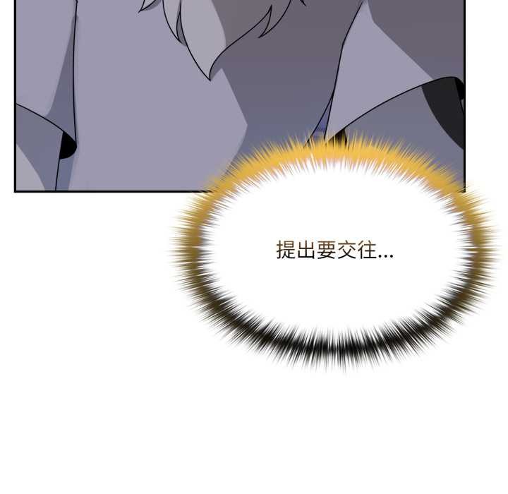 野兽的王国 - 第9話 - page 24