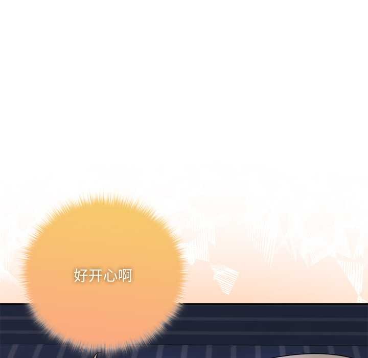 野兽的王国 - 第9話 - page 25
