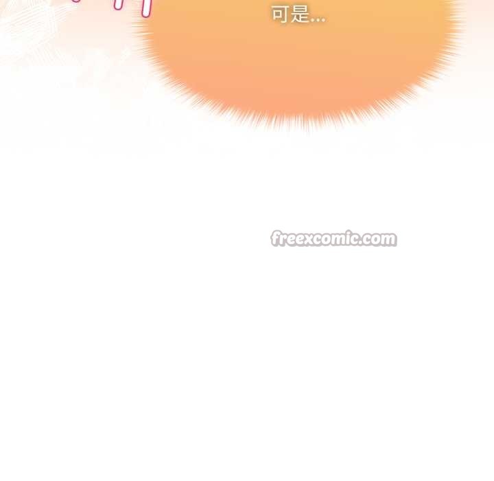 野兽的王国 - 第9話 - page 28