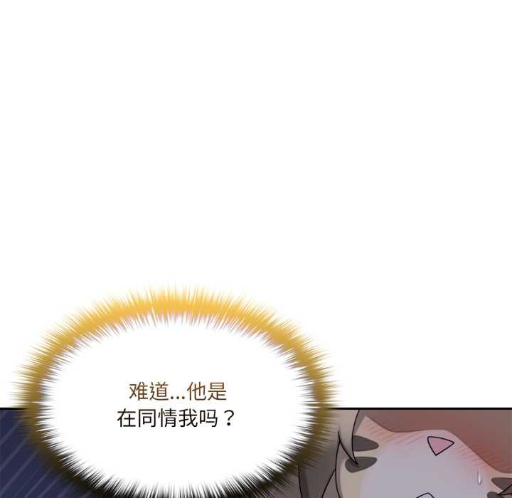 野兽的王国 - 第9話 - page 31