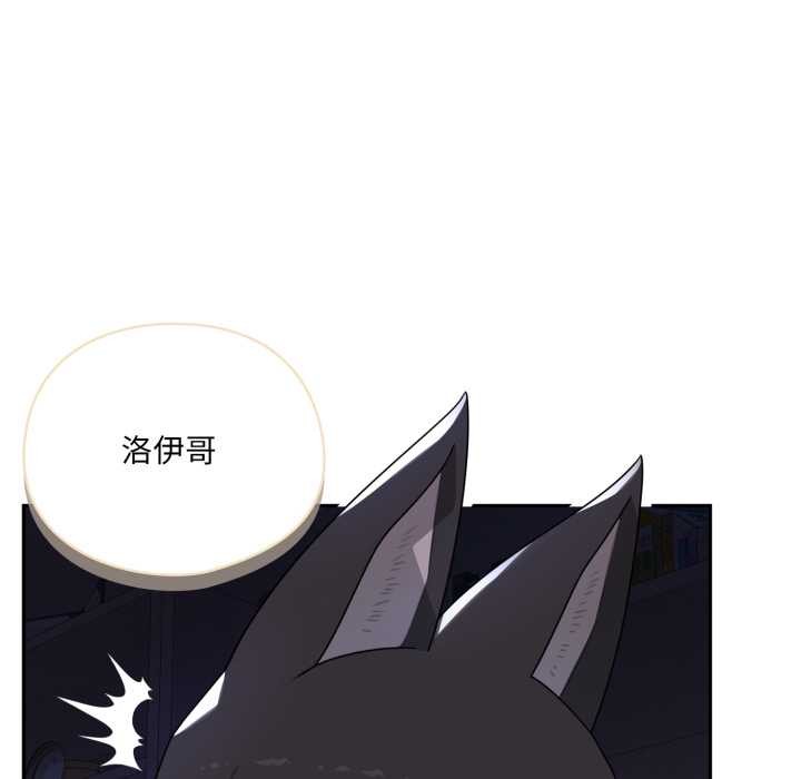 野兽的王国 - 第9話 - page 34