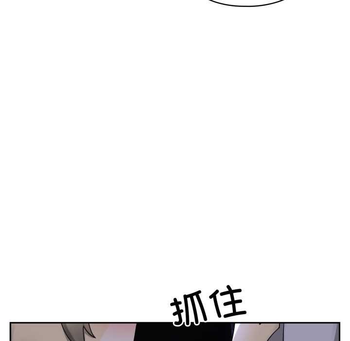 野兽的王国 - 第9話 - page 39