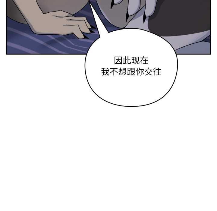 野兽的王国 - 第9話 - page 41